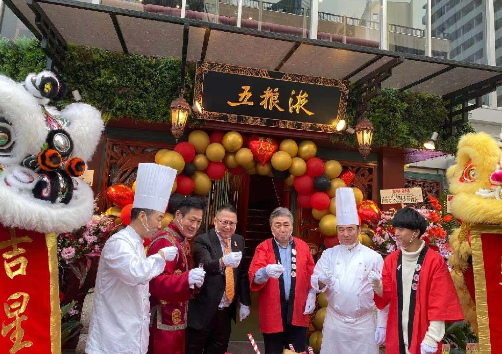 五粮液 Dining Tokyo